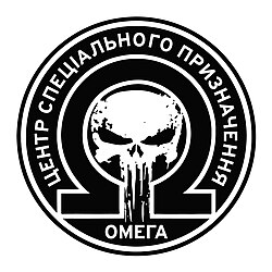  ЦСП «ОМЕГА»